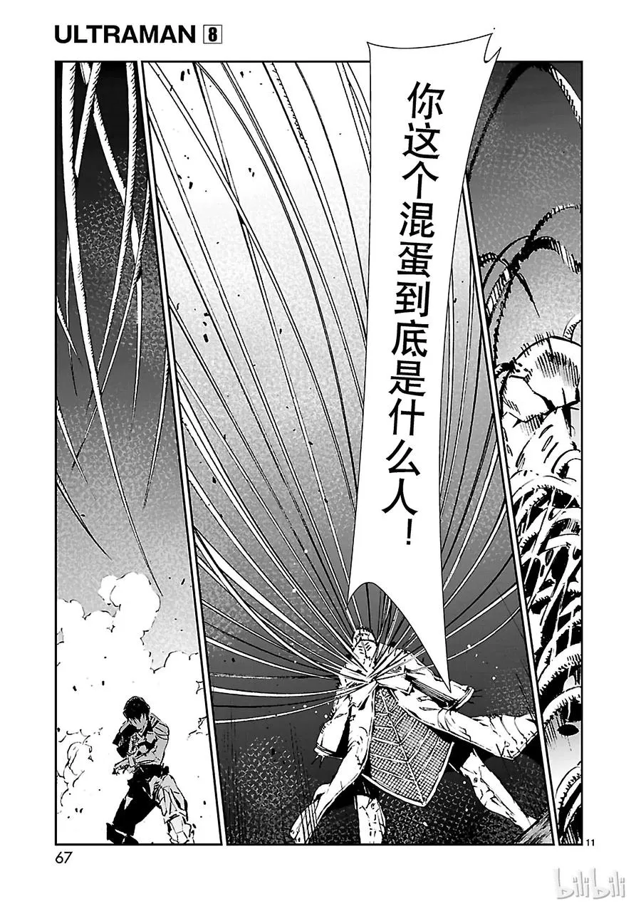 50 诞生 第11页