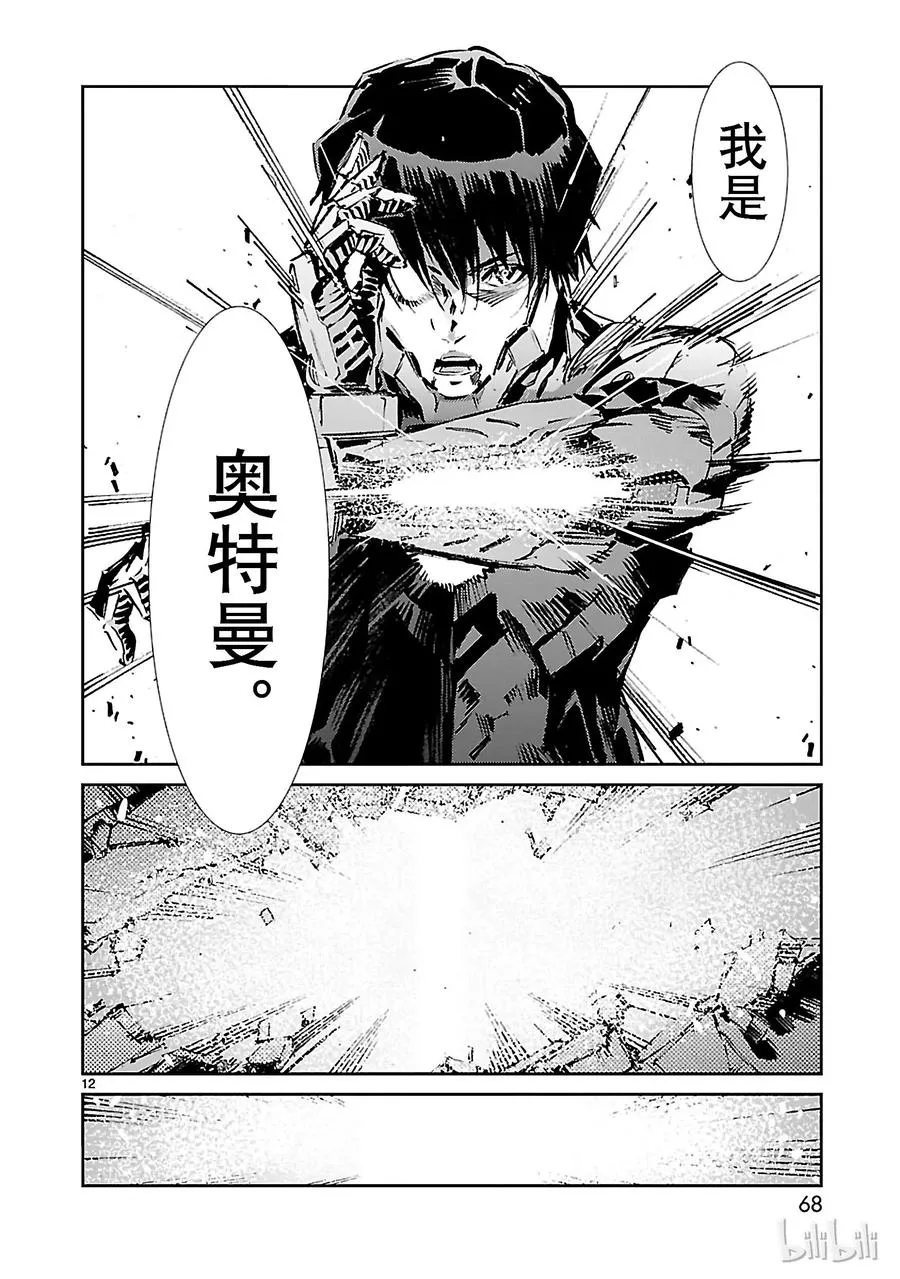 50 诞生 第12页