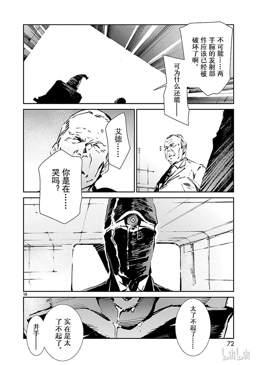 50 诞生 第16页