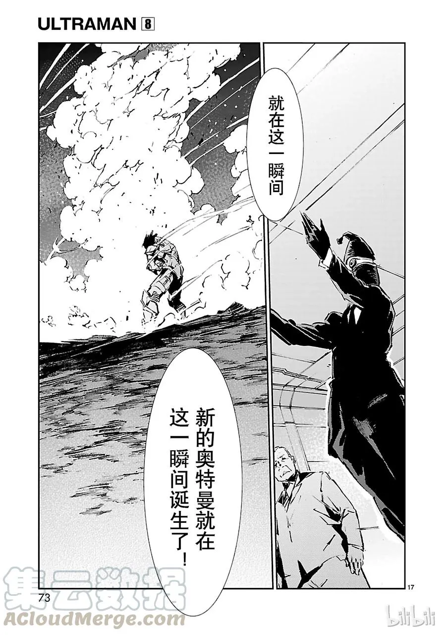 50 诞生 第17页