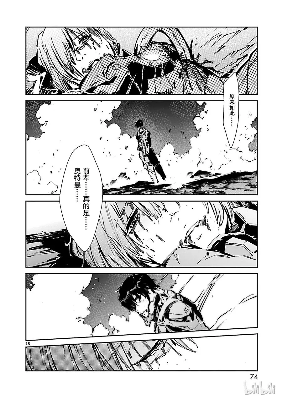 50 诞生 第18页