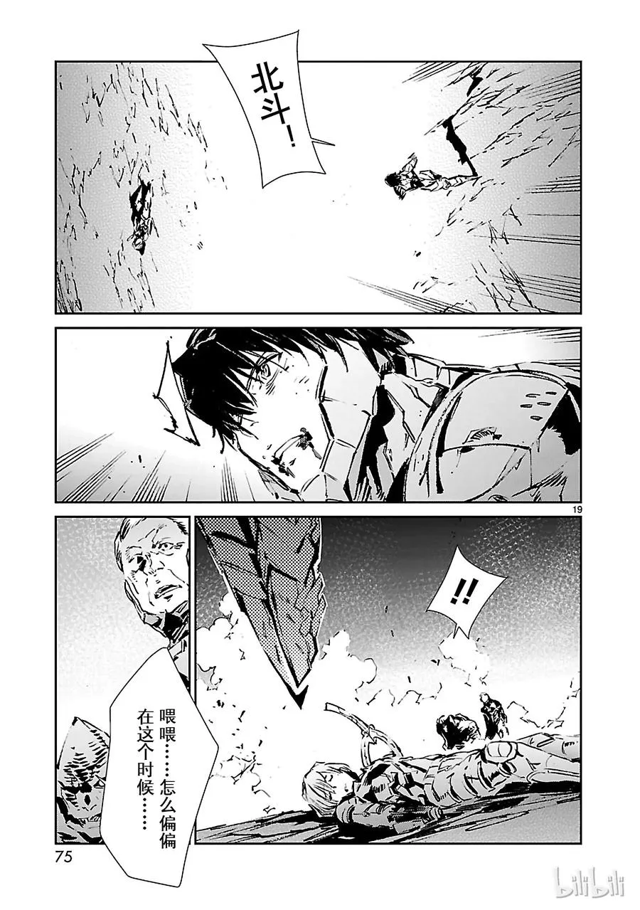 50 诞生 第19页