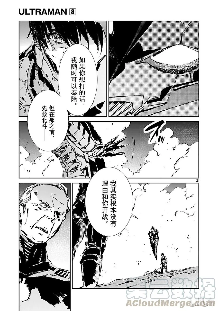 50 诞生 第21页