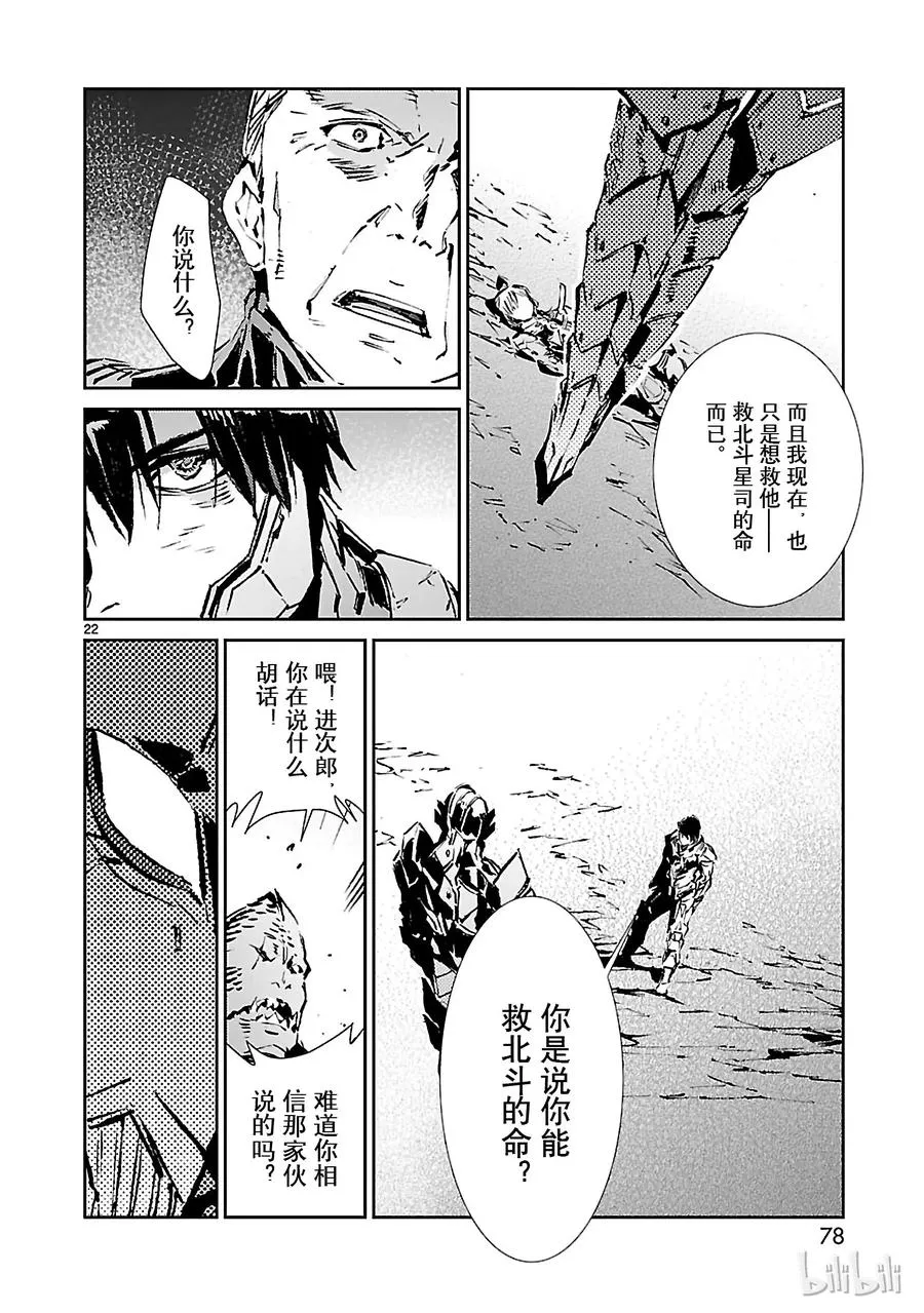 50 诞生 第22页