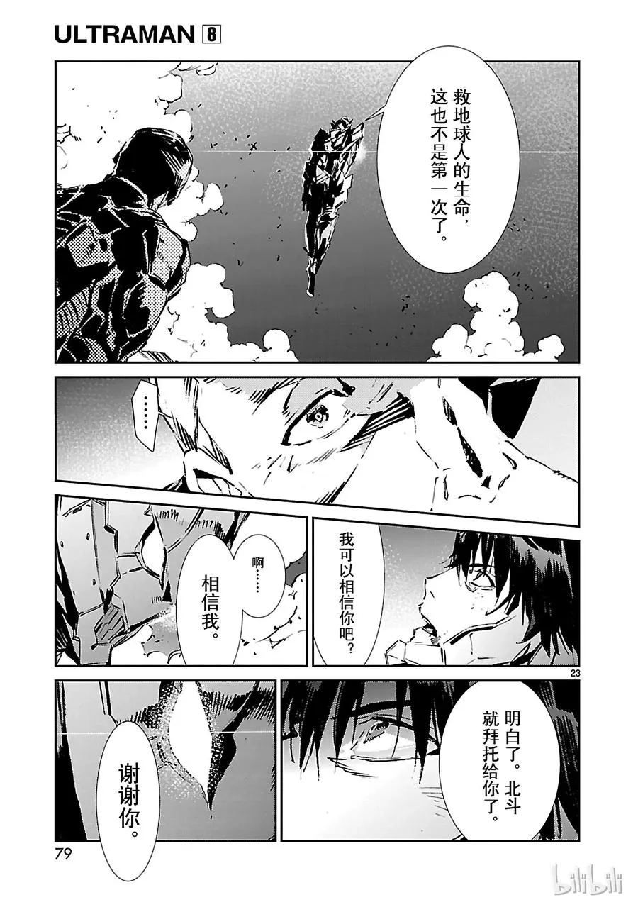 50 诞生 第23页