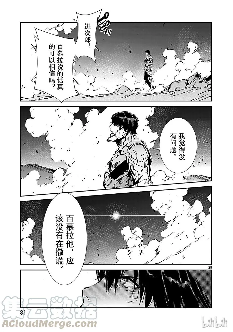 50 诞生 第25页