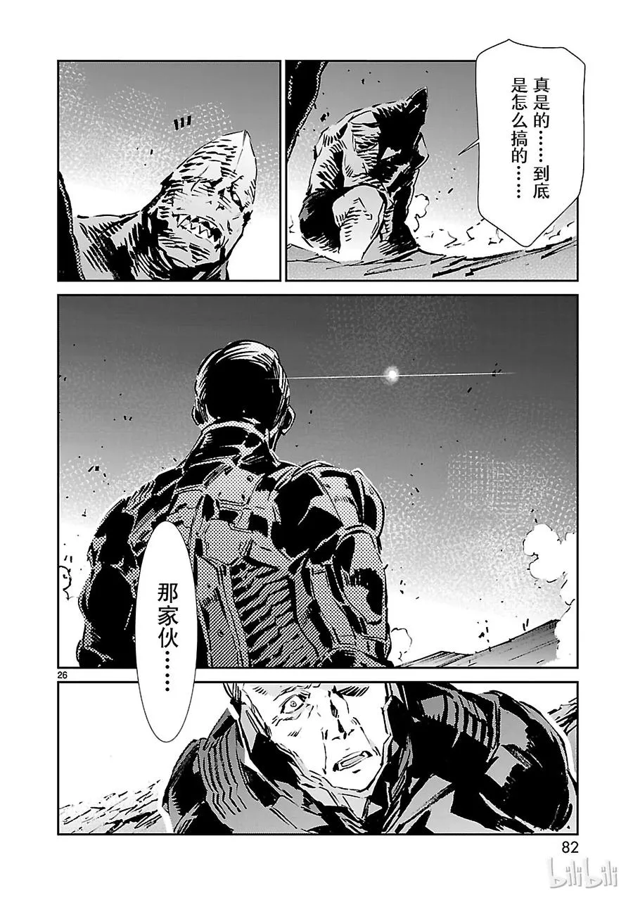 50 诞生 第26页