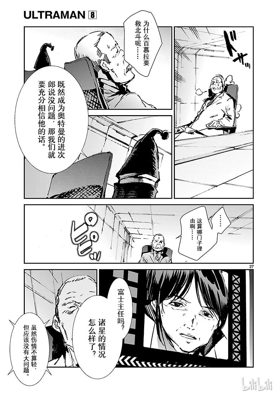 50 诞生 第27页
