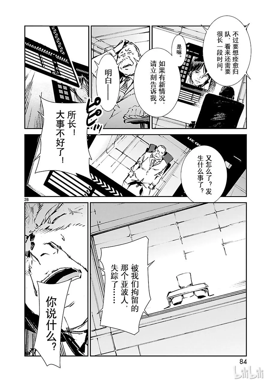 50 诞生 第28页