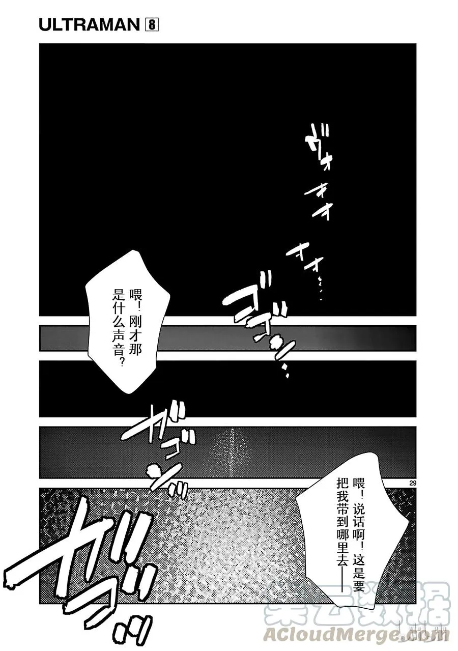 50 诞生 第29页