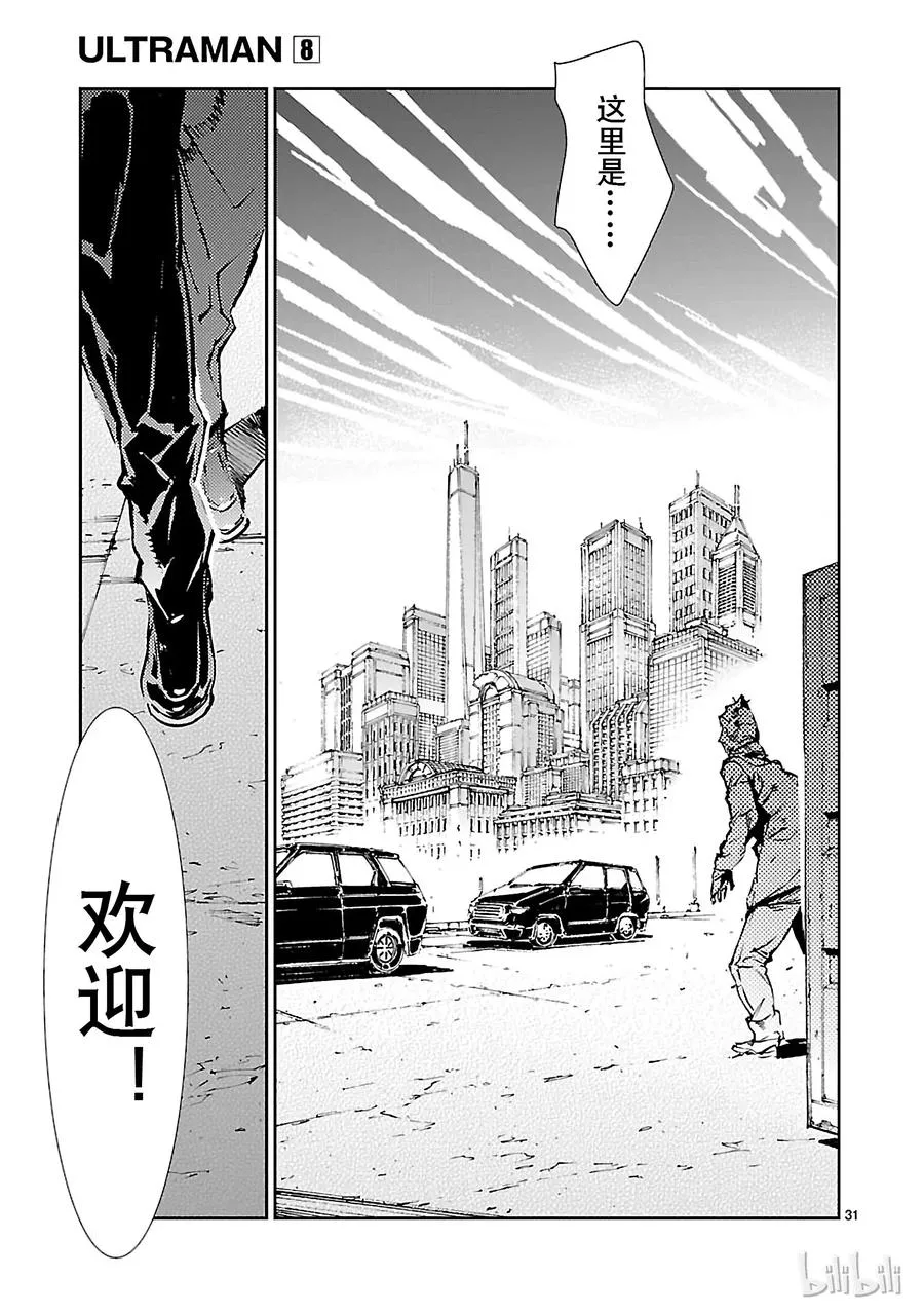 50 诞生 第31页