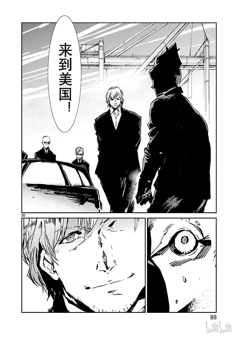 50 诞生 第32页