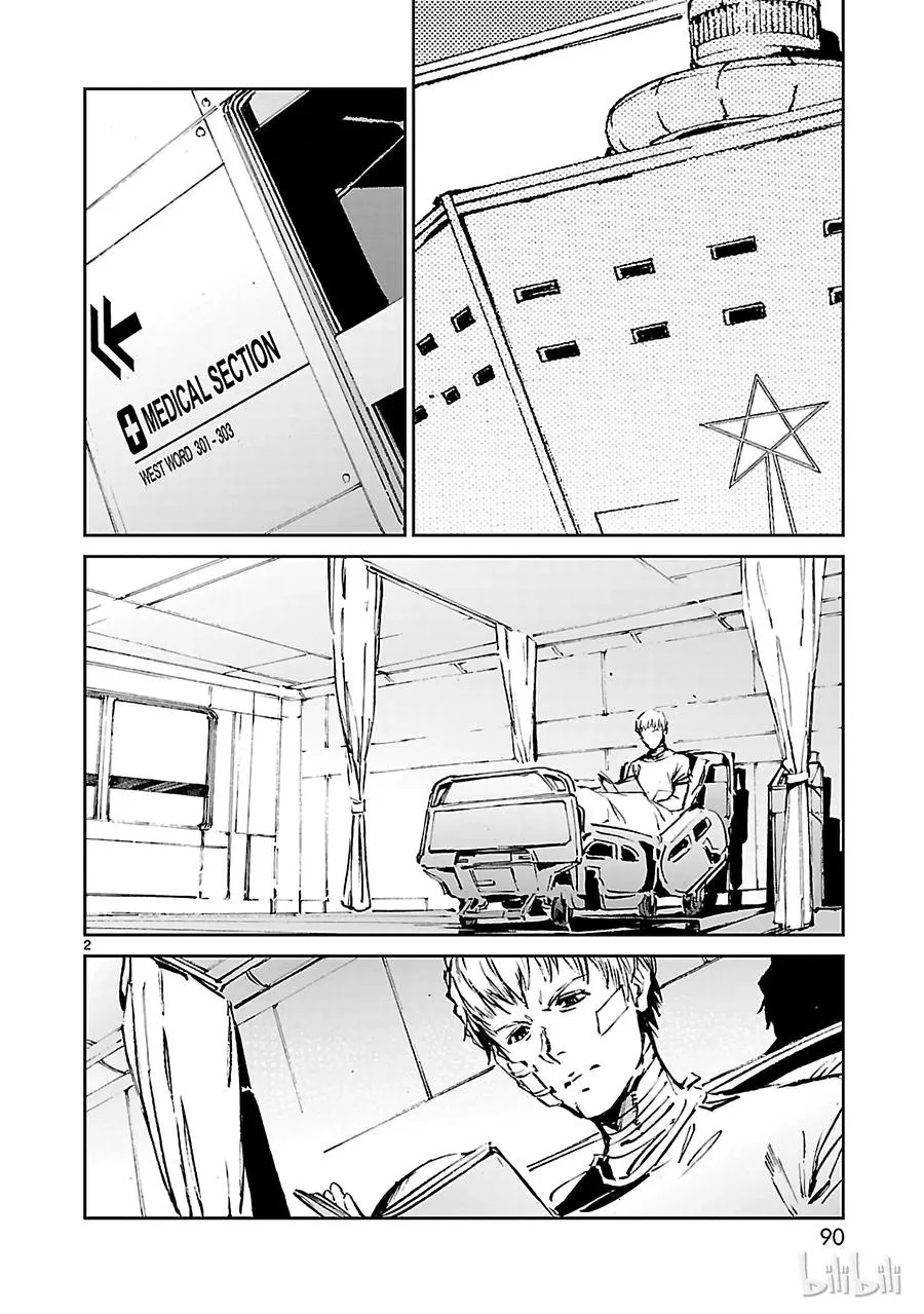 51 谋略 第2页