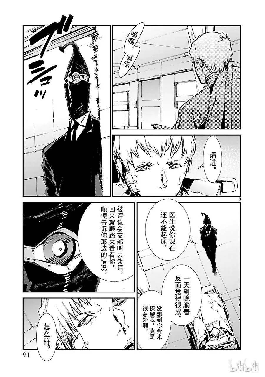 51 谋略 第3页