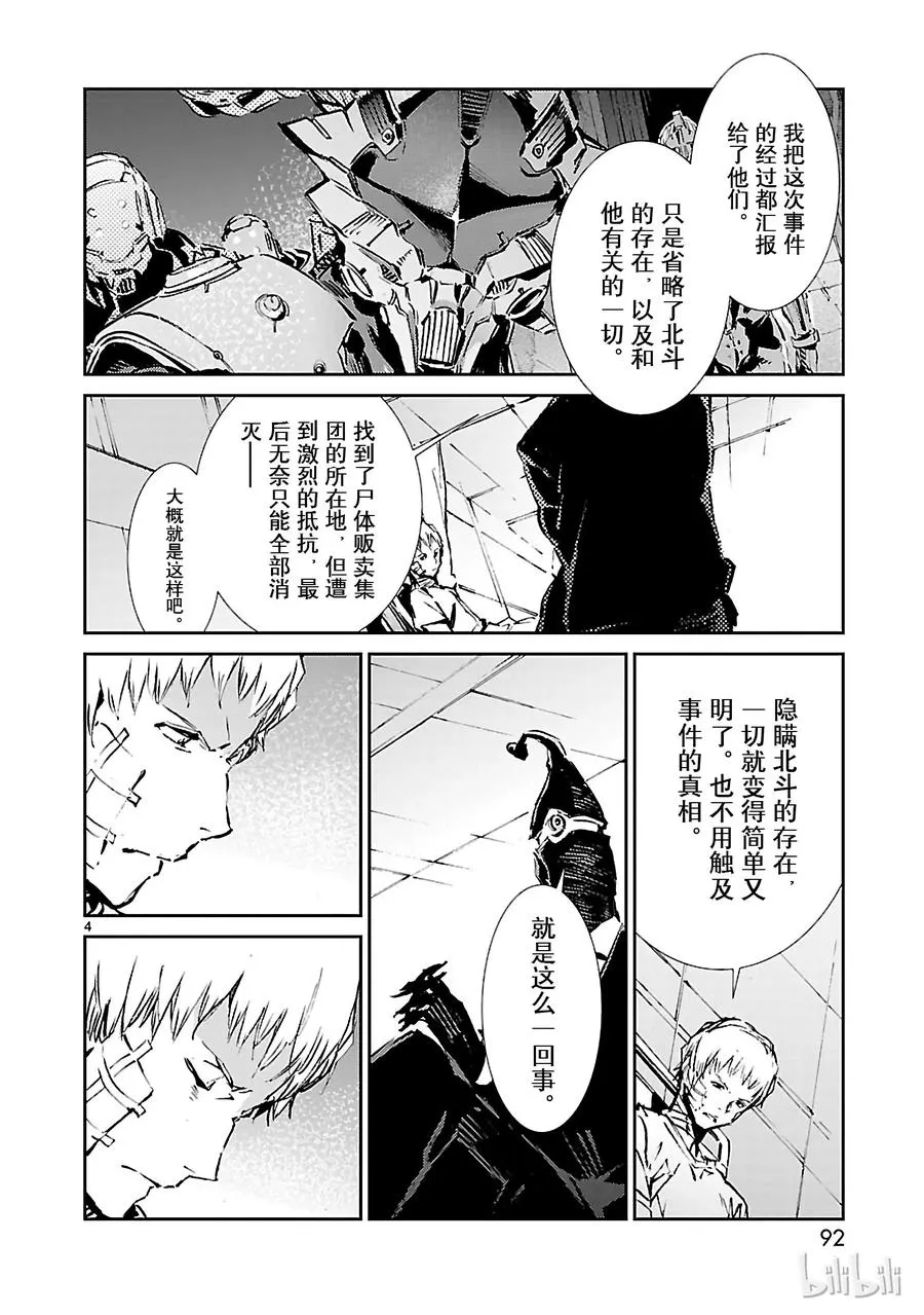 51 谋略 第4页