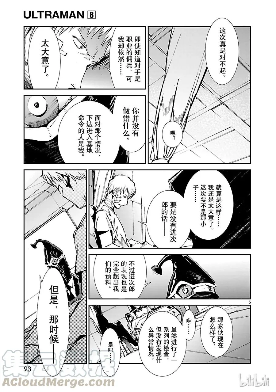 51 谋略 第5页