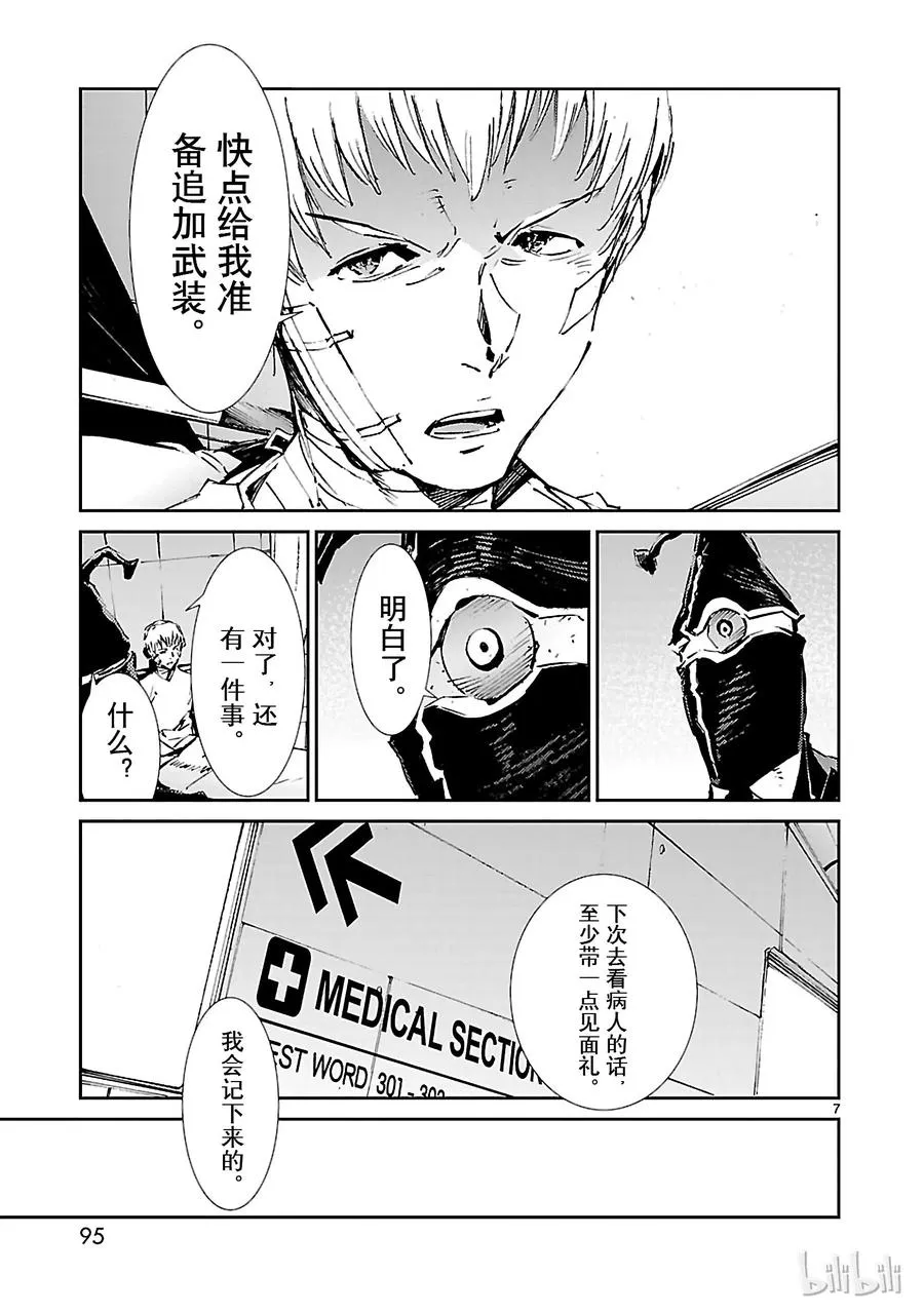 51 谋略 第7页