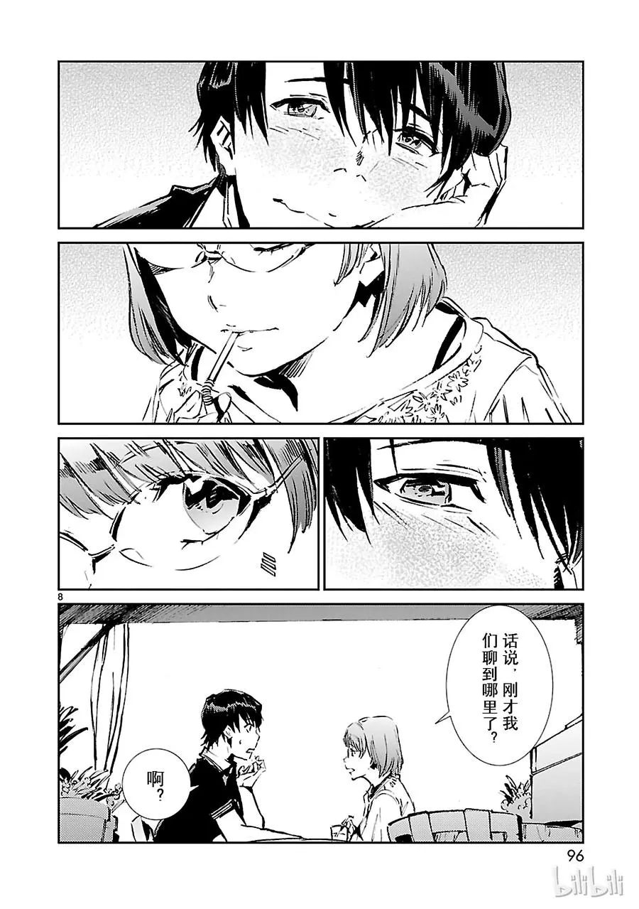 51 谋略 第8页