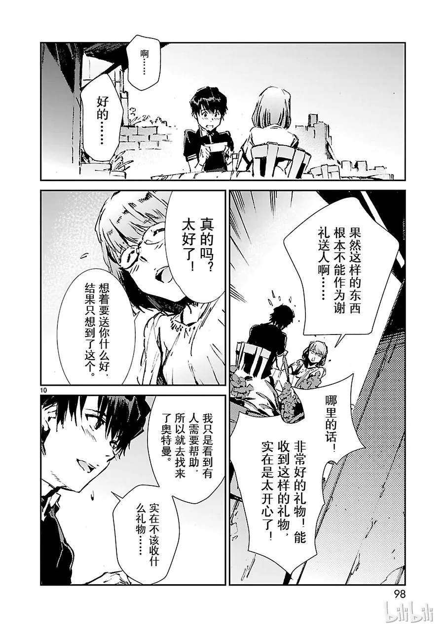 51 谋略 第10页