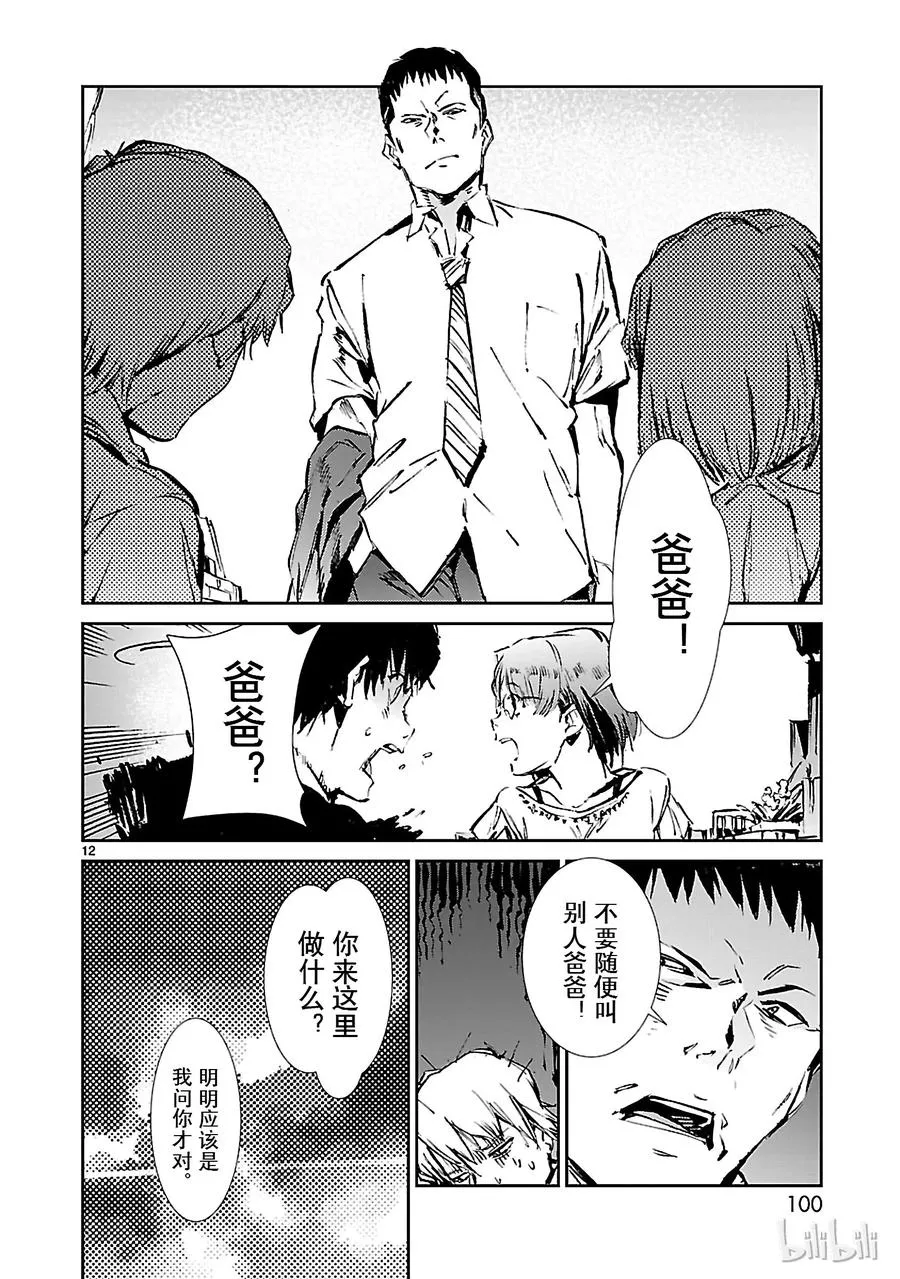 51 谋略 第12页