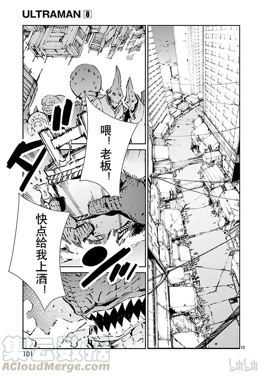51 谋略 第13页