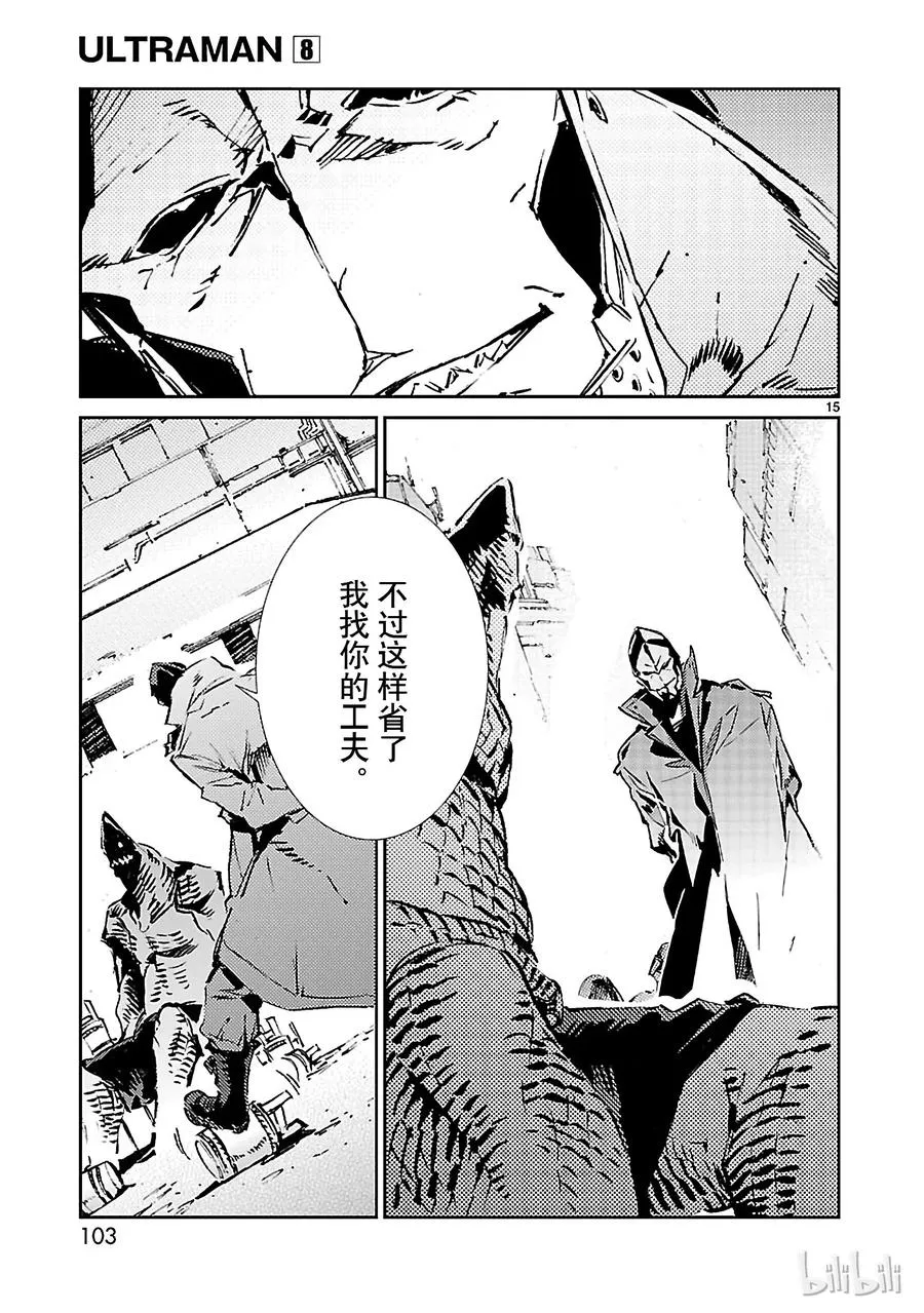 51 谋略 第15页