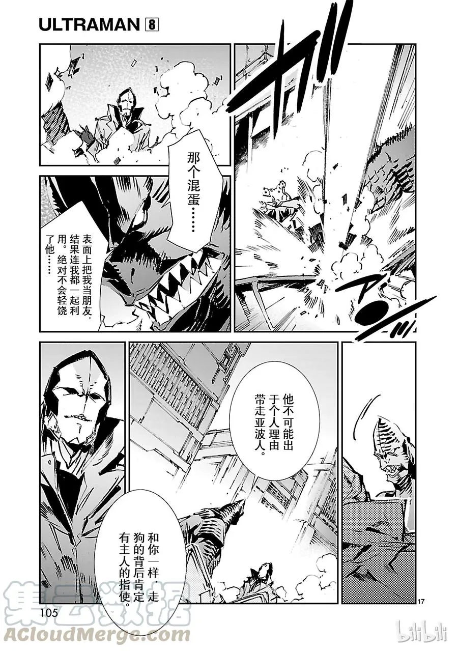 51 谋略 第17页