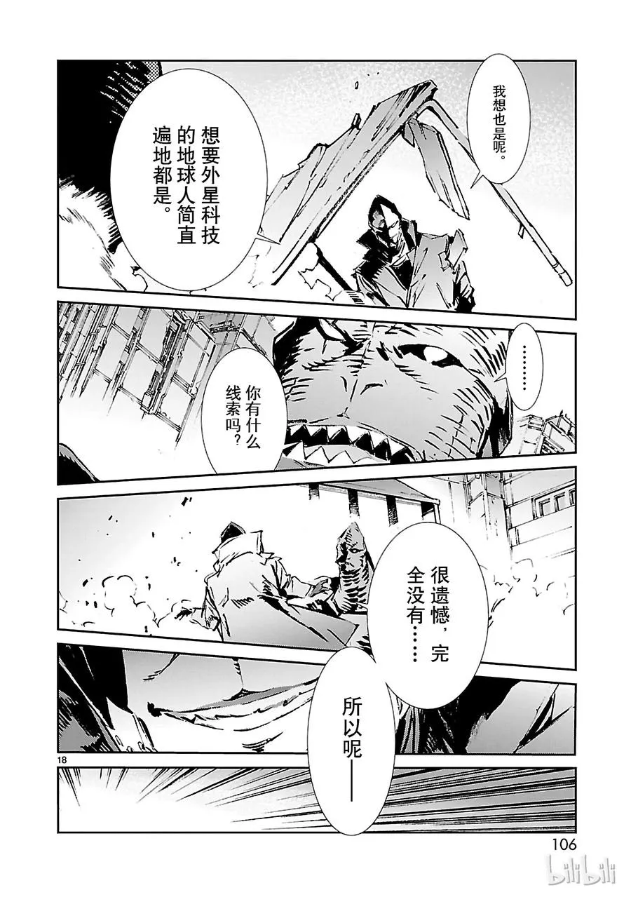 51 谋略 第18页