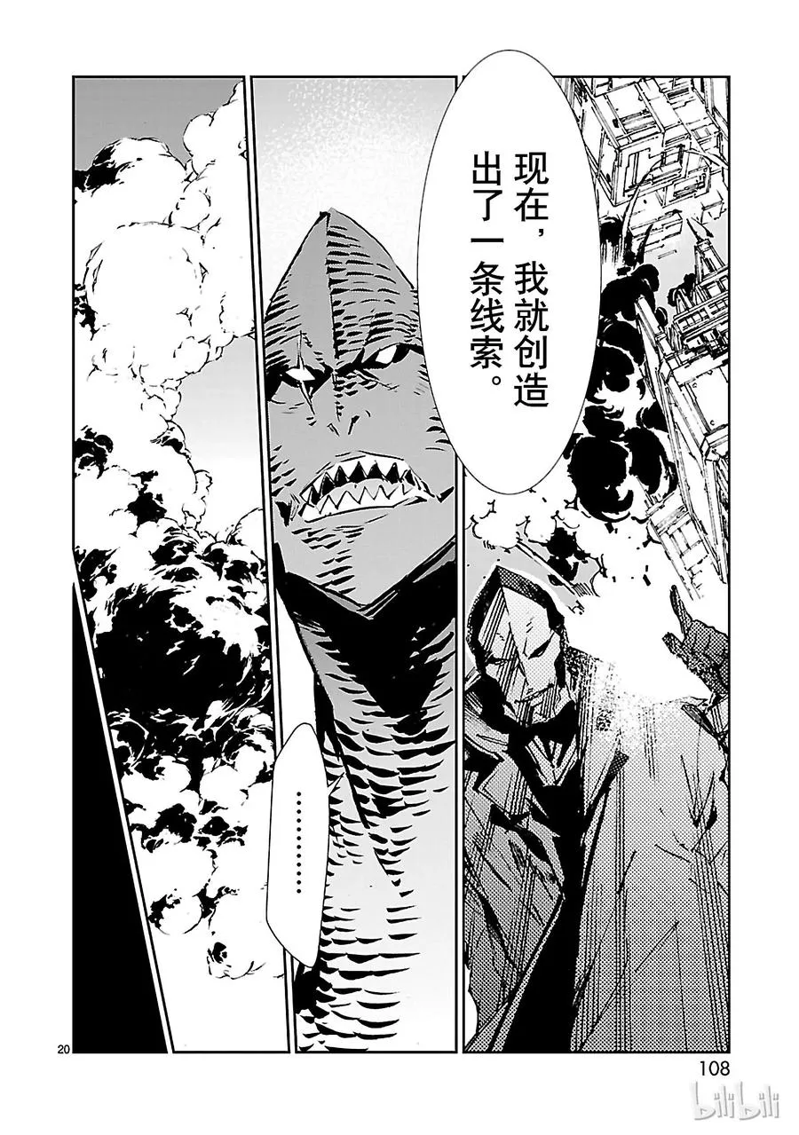 51 谋略 第20页