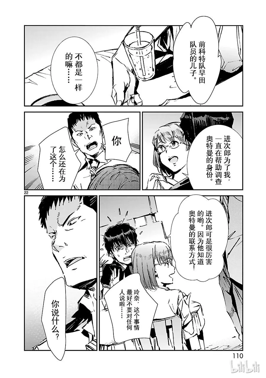 51 谋略 第22页