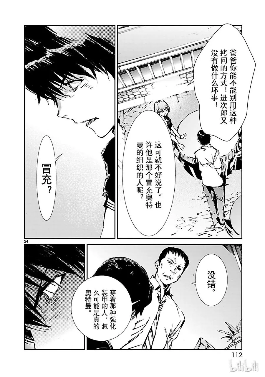 51 谋略 第24页
