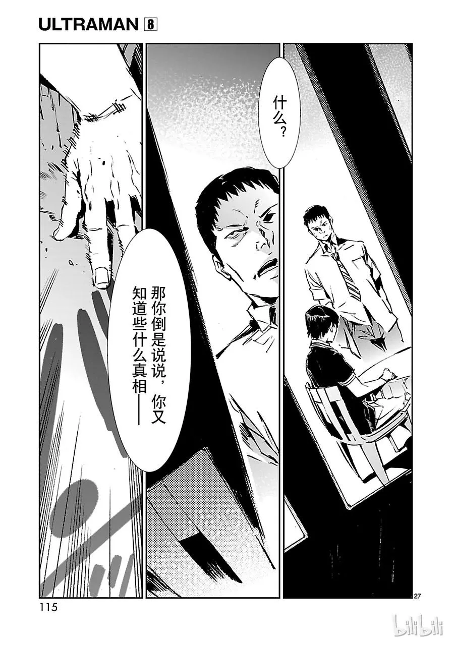 51 谋略 第27页