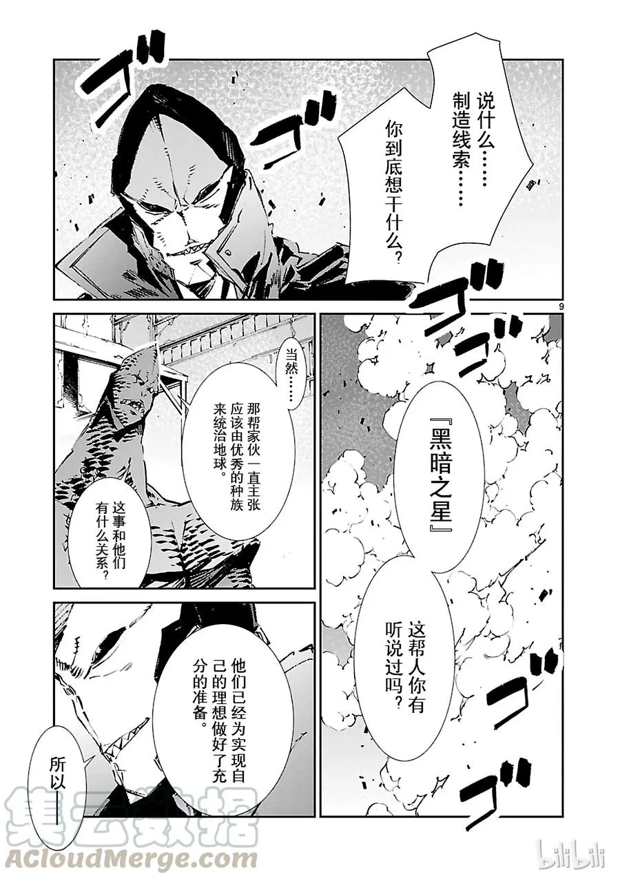 52 新的资质 第9页
