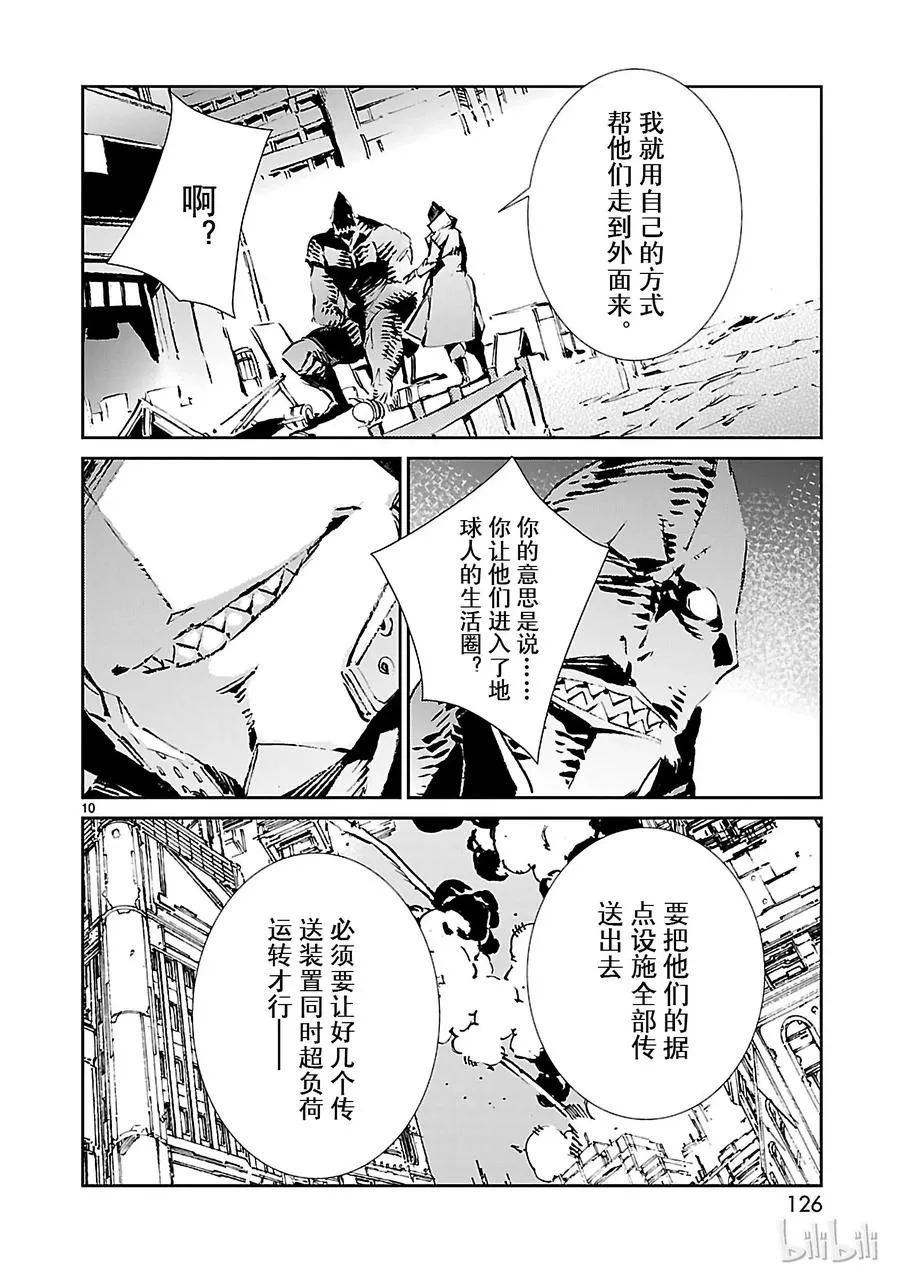 52 新的资质 第10页