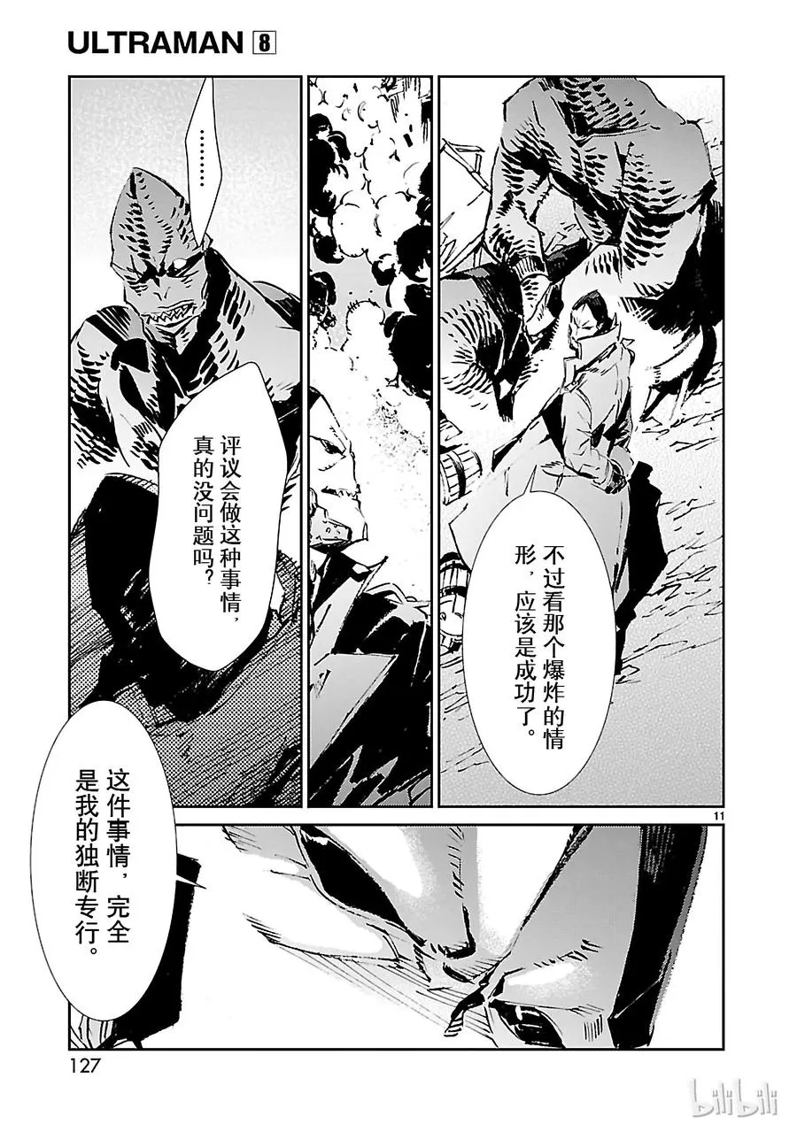 52 新的资质 第11页