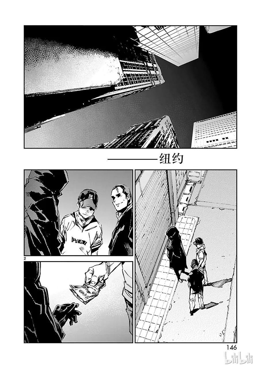 53 黎明的曙光，来自东方 第2页