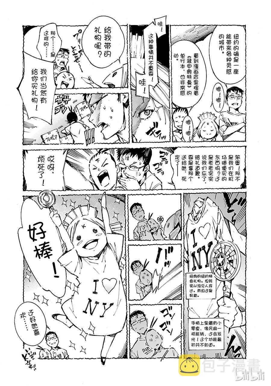53 黎明的曙光，来自东方 第48页
