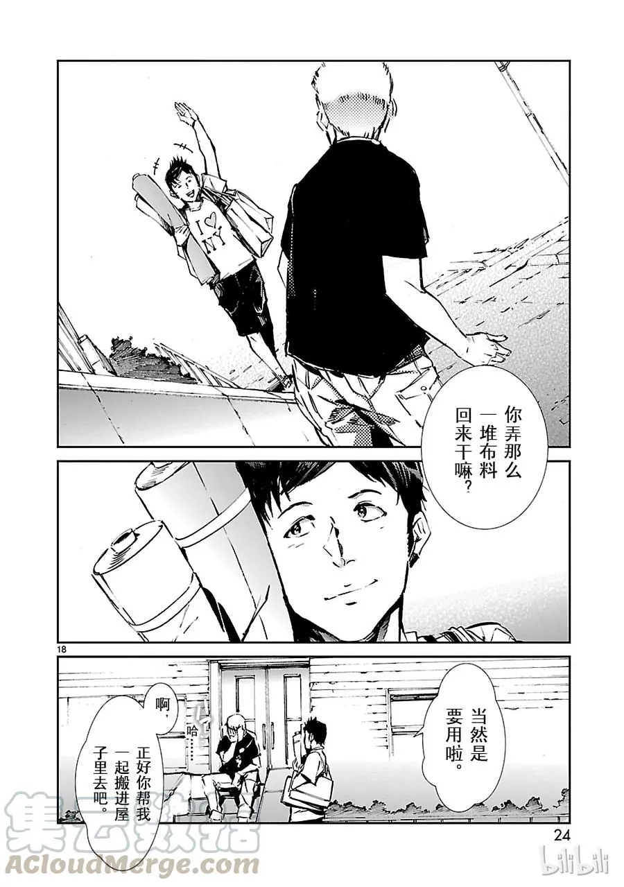 54 布鲁克林的奇迹 第25页