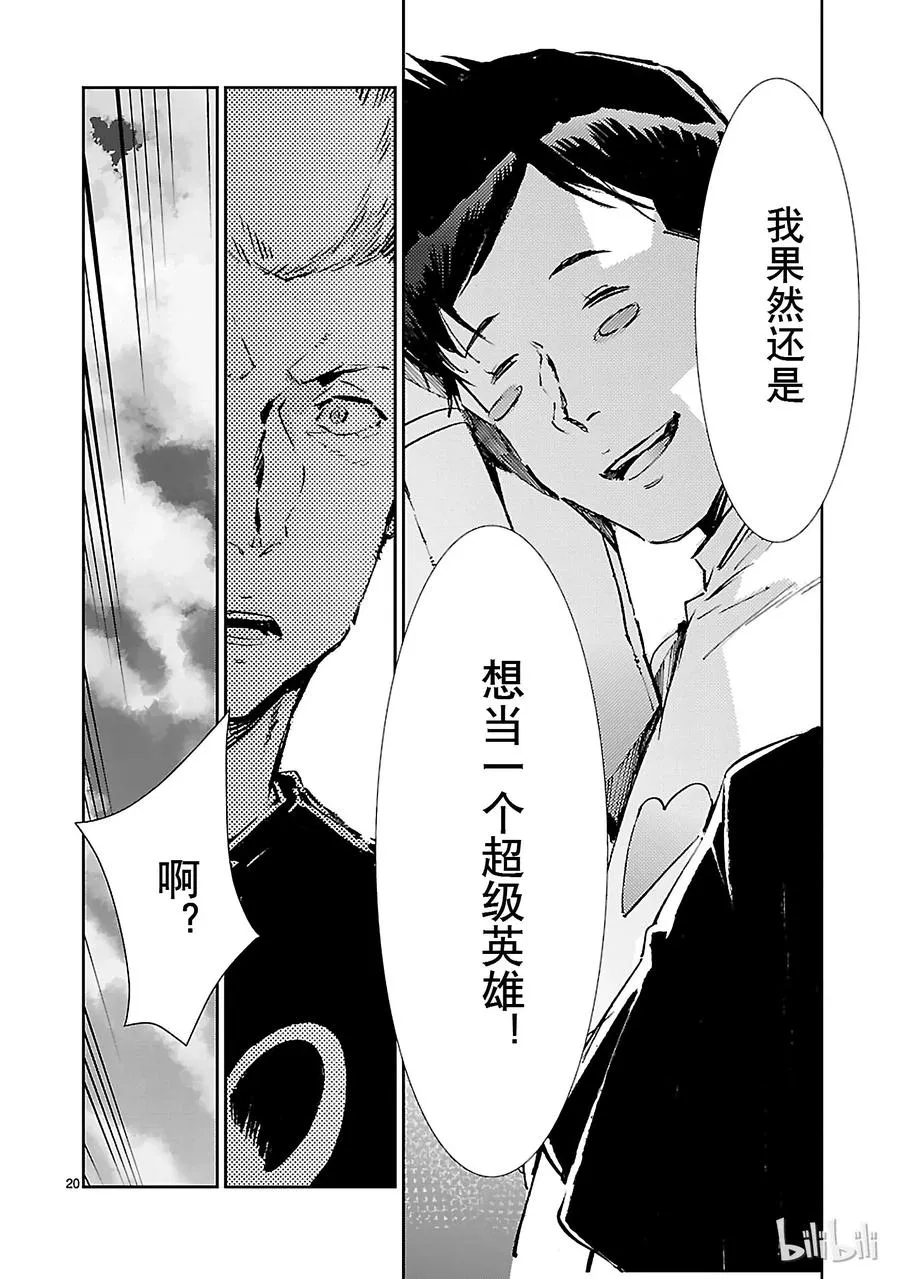 54 布鲁克林的奇迹 第27页