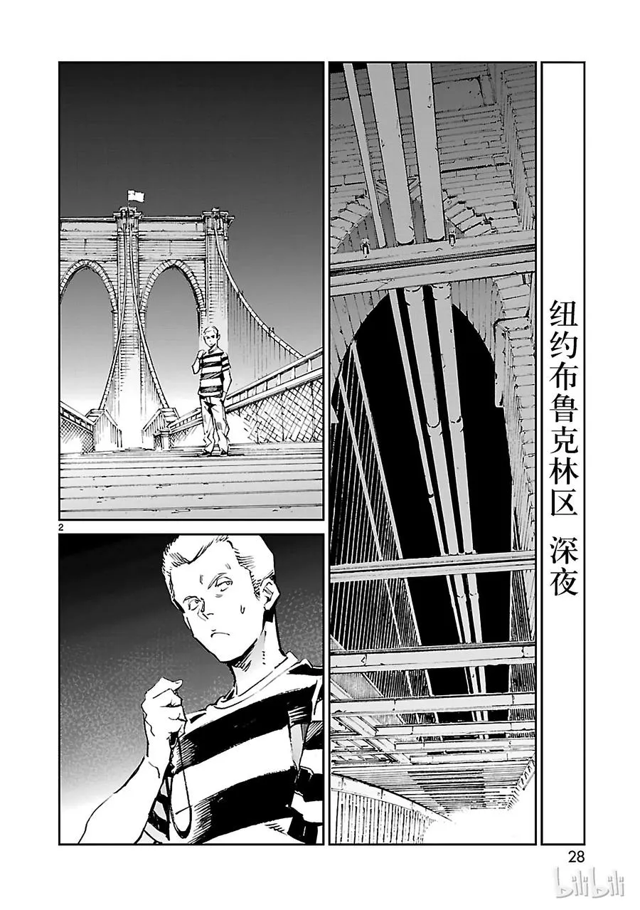 55 力量的矛头 第2页
