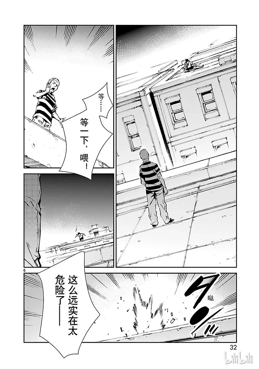 55 力量的矛头 第6页