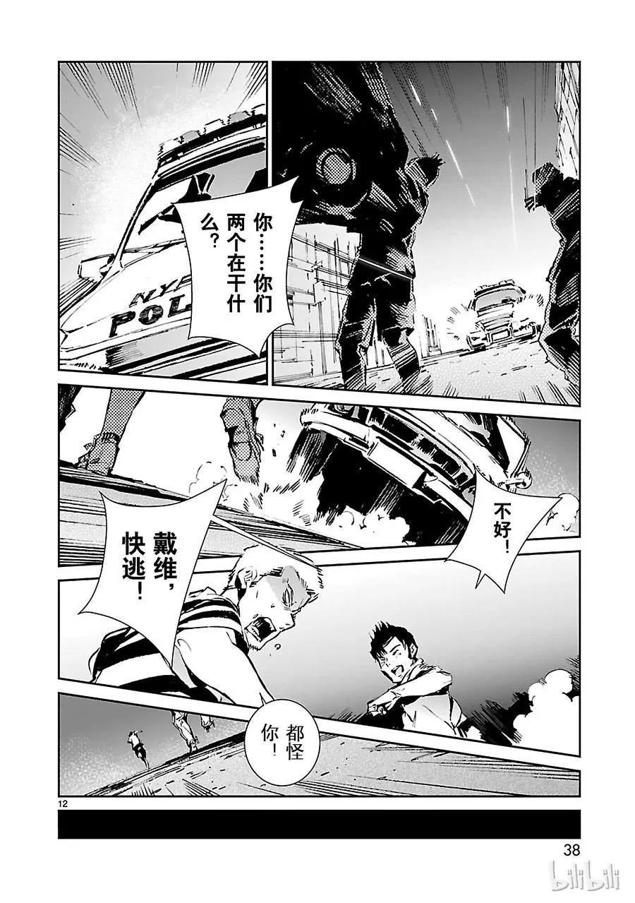 55 力量的矛头 第12页