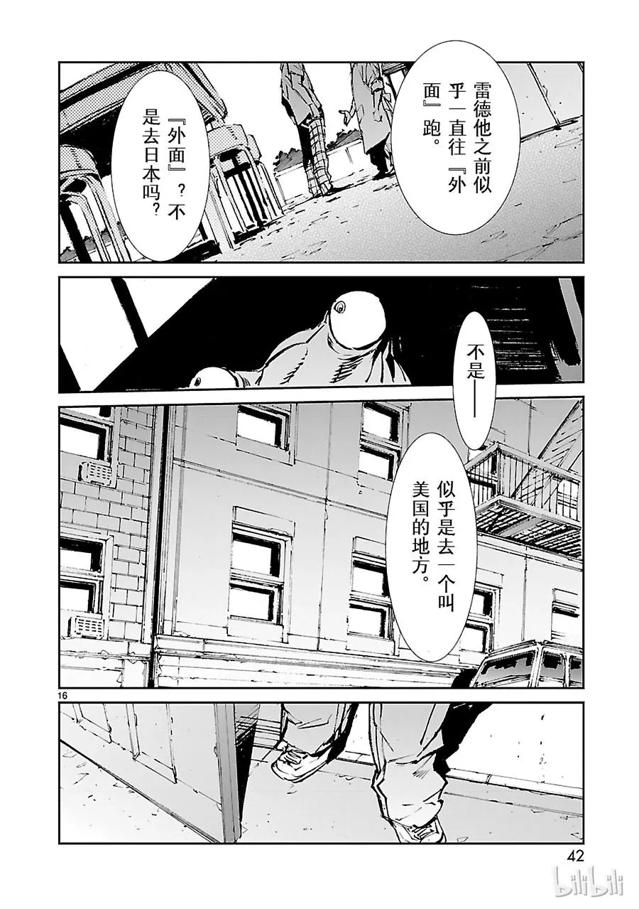 55 力量的矛头 第16页