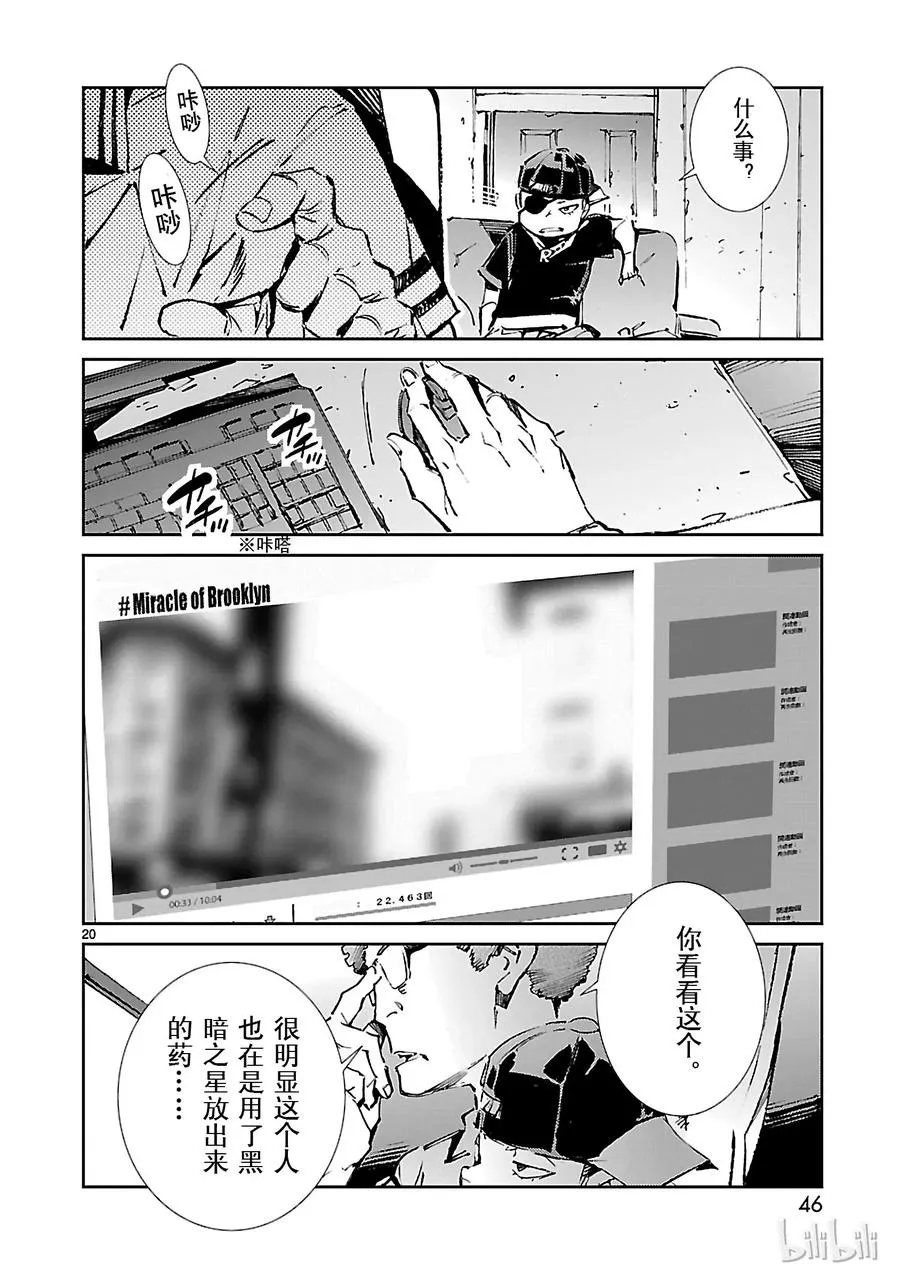 55 力量的矛头 第20页