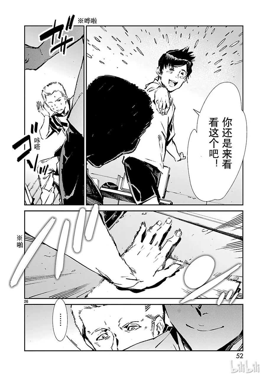 55 力量的矛头 第26页