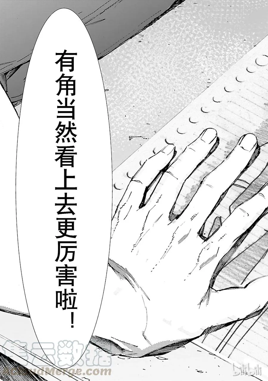 55 力量的矛头 第29页
