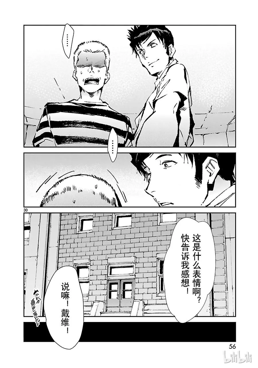 55 力量的矛头 第30页