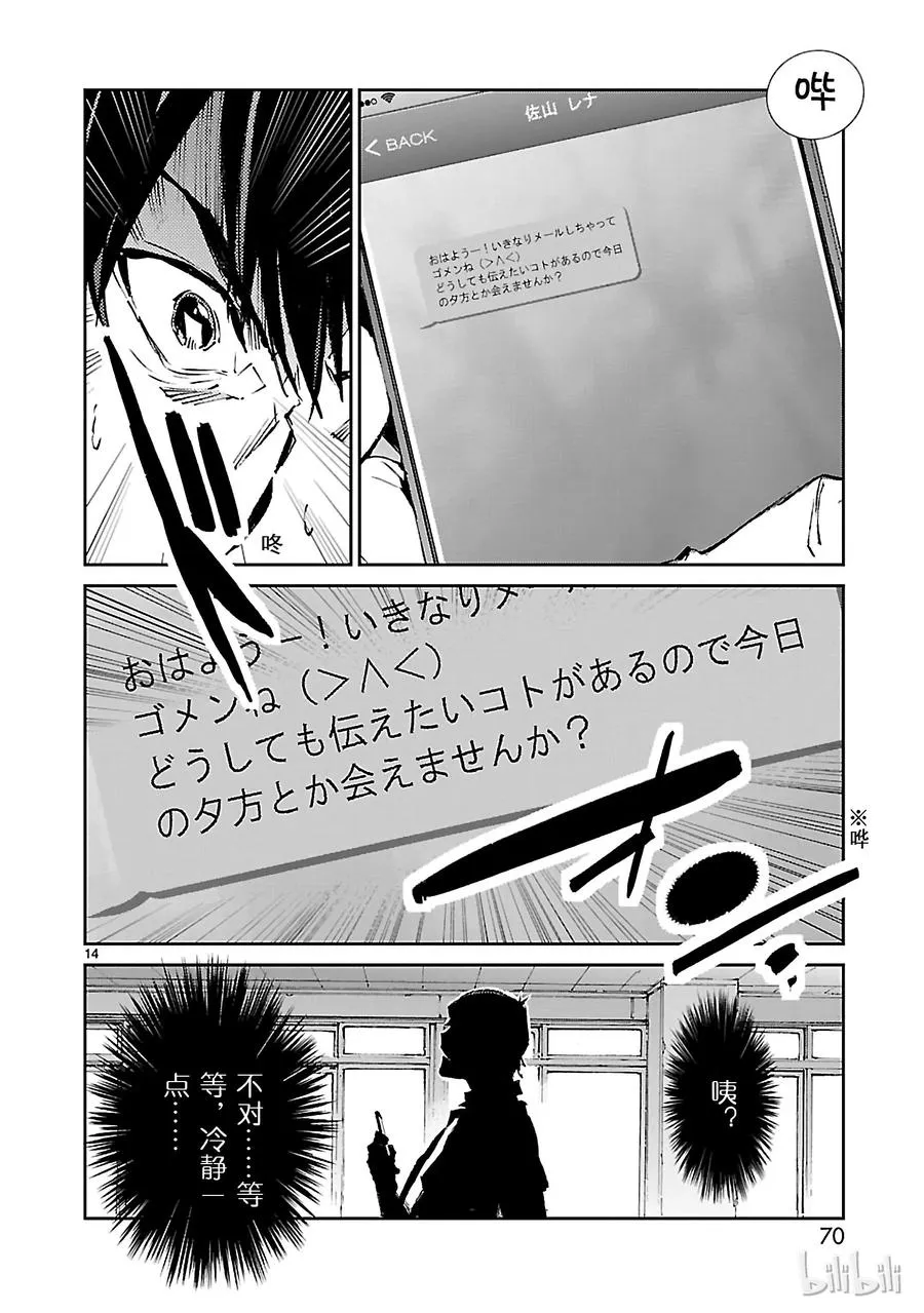 56 西边升起的太阳 第14页