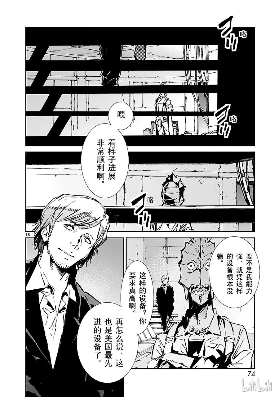 56 西边升起的太阳 第18页