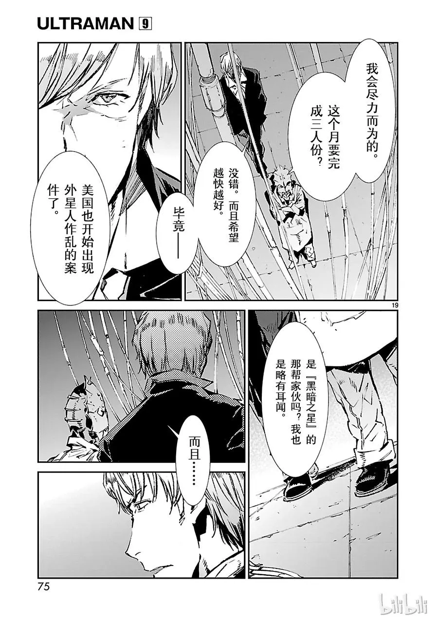 56 西边升起的太阳 第19页